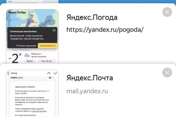 Как выйти на кракен