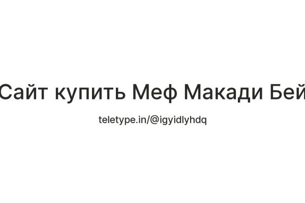 Кракен ты знаешь где покупать